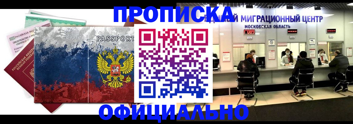 регистрация в Алтае